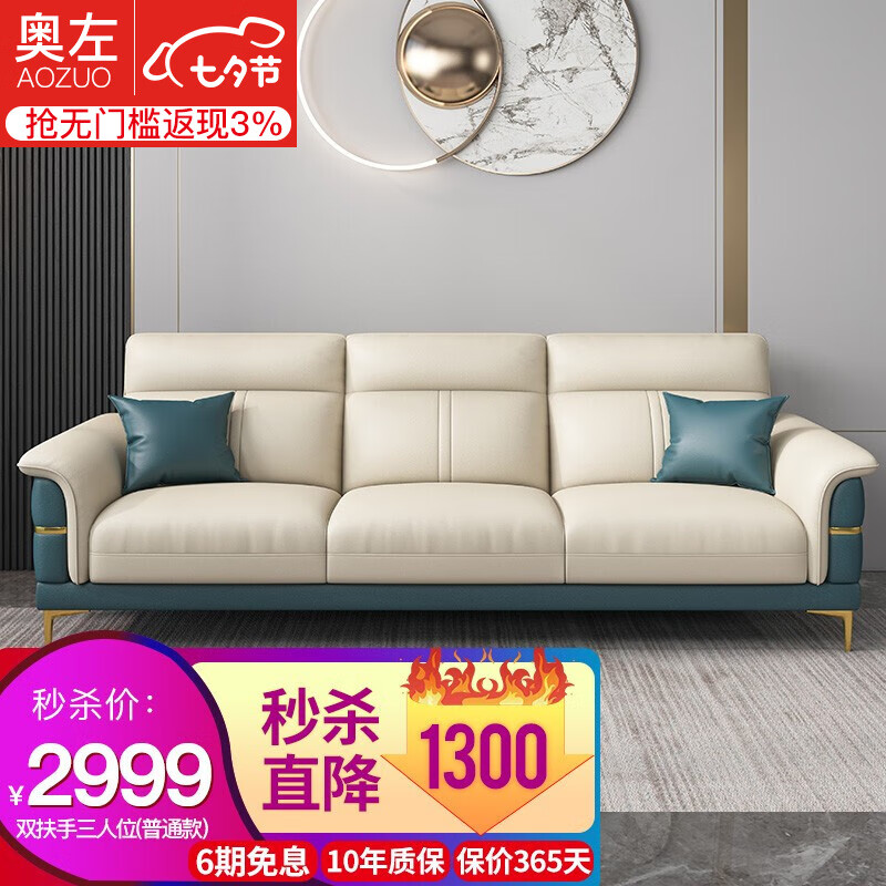 独家爆料【奥左AZ808真皮沙发】质量如何，使用怎么样？