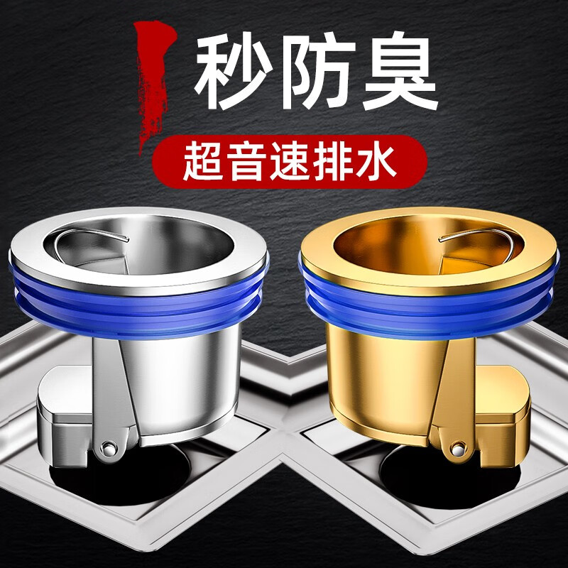 地漏历史价格在线查询|地漏价格比较