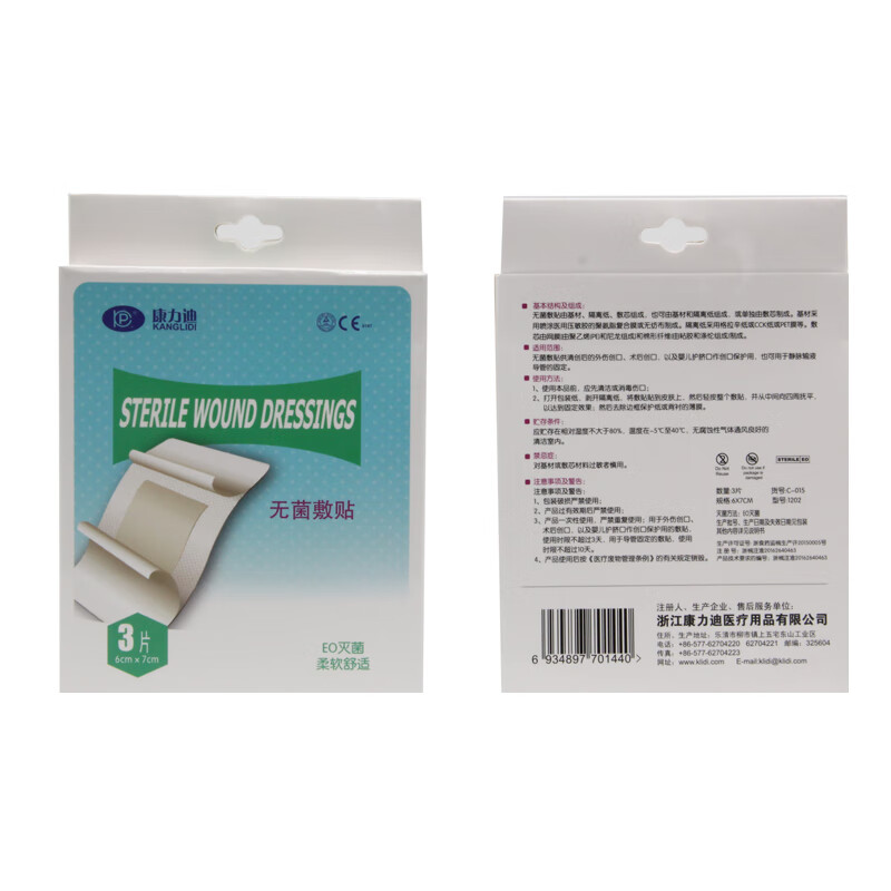敷贴创可贴大号纱布敷料保护伤口贴胸贴 6*7cm无菌敷贴30片胸贴尺寸