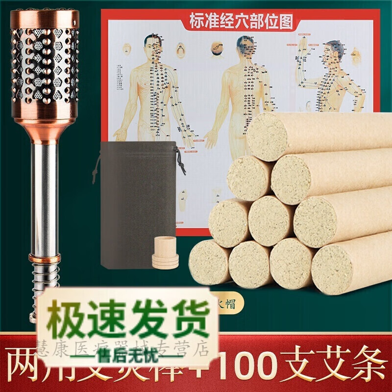 艾灸棒手握滚动式手持铜温灸熏蒸仪器具艾草纯艾灸盒条家用工具 艾灸