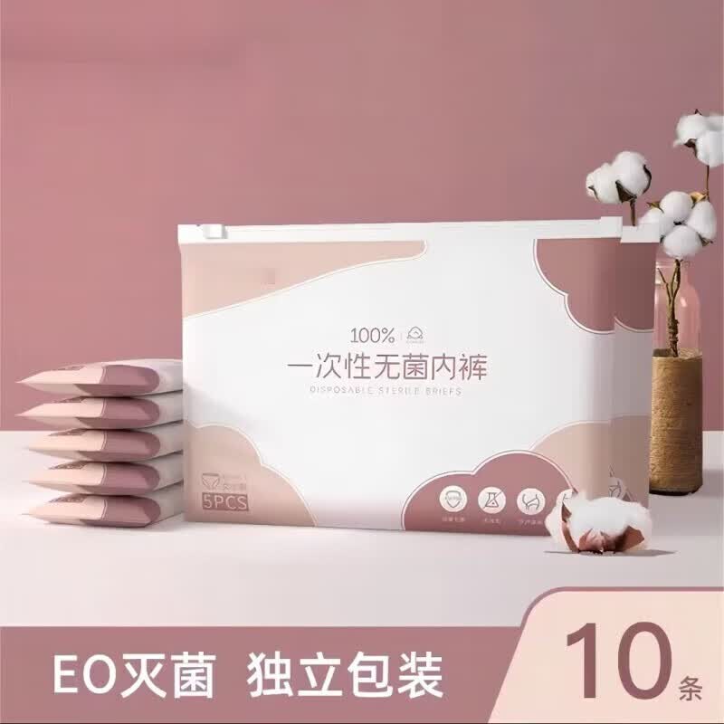 GIOIO身体护理 内裤女抗菌一次性无纺布 10条装高性价比高么？