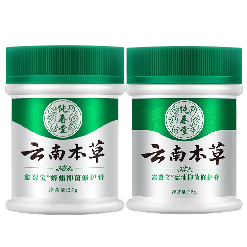 純春堂云南本草凍瘡膏止癢凍傷膏兒童耳朵皸裂腳后跟干裂防凍防裂護手霜 【貂油+蜂蠟】多效呵護套裝
