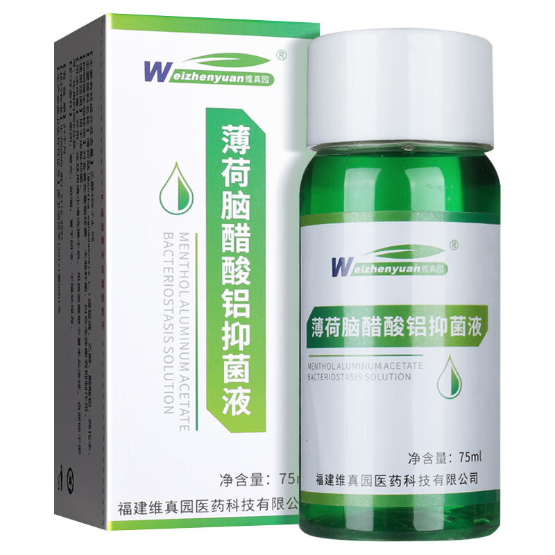 维真园 薄荷脑醋酸铝擦剂涂剂抑菌液洗剂皮肤外用 3盒装