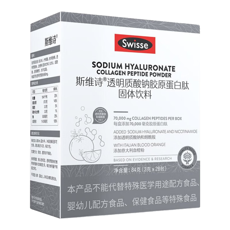 ڲSwisse˹άʫԭˮ͸ƽԭĹϺѪVC װ3g*56129Ԫ