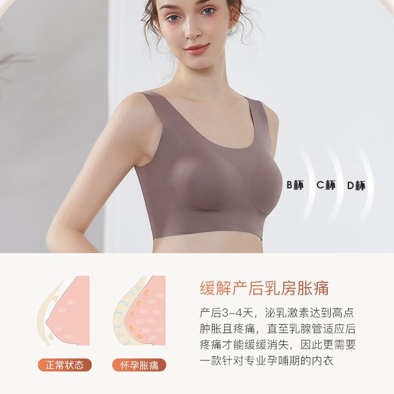 莫代尔无痕孕妇内衣怀孕期专用文胸孕早中晚期防下垂薄款舒适睡眠 单件肤色 L (建议115-140斤)