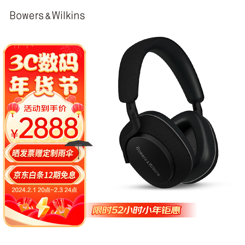 宝华韦健Bowers&Wilkins(B&W) Px7二代升级款 无线HIFI头戴式蓝牙耳机Px7S2e 智能主动降噪音乐耳麦 石墨黑