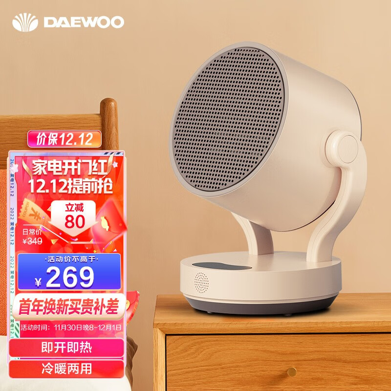 大宇（DAEWOO） 石墨烯暖风机/电暖器/取暖器/电暖气家用办公室速热冷暖电暖风浴室干衣节能暖气片 DY-QN03J（旋钮款）