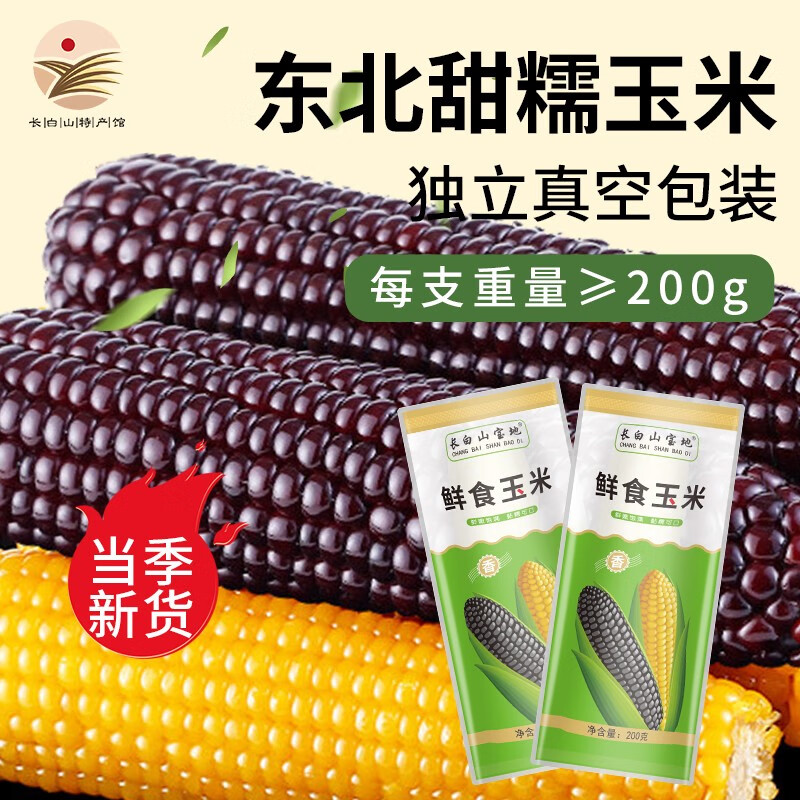 杂粮电商最低价查询方法|杂粮价格走势图