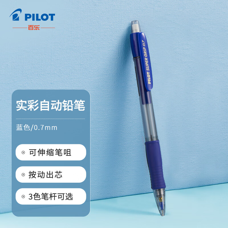 ���֣�PILOT��H-187-SL 0.7mm�Զ�Ǧ�� Сѧ����ͼ�Ǧ�� ���������� ��ɫ