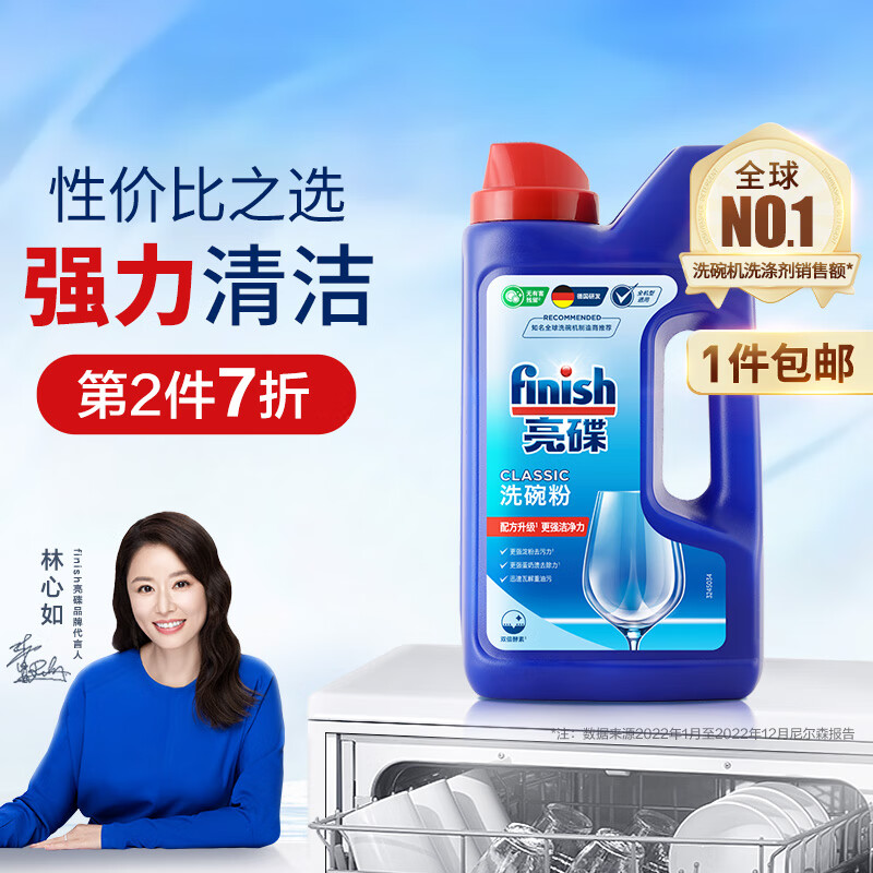 finish亮碟洗碗机用洗碗粉 洗碗机洗涤剂耗材洗碗块洗碗盐强力清洁 1kg 属于什么档次？