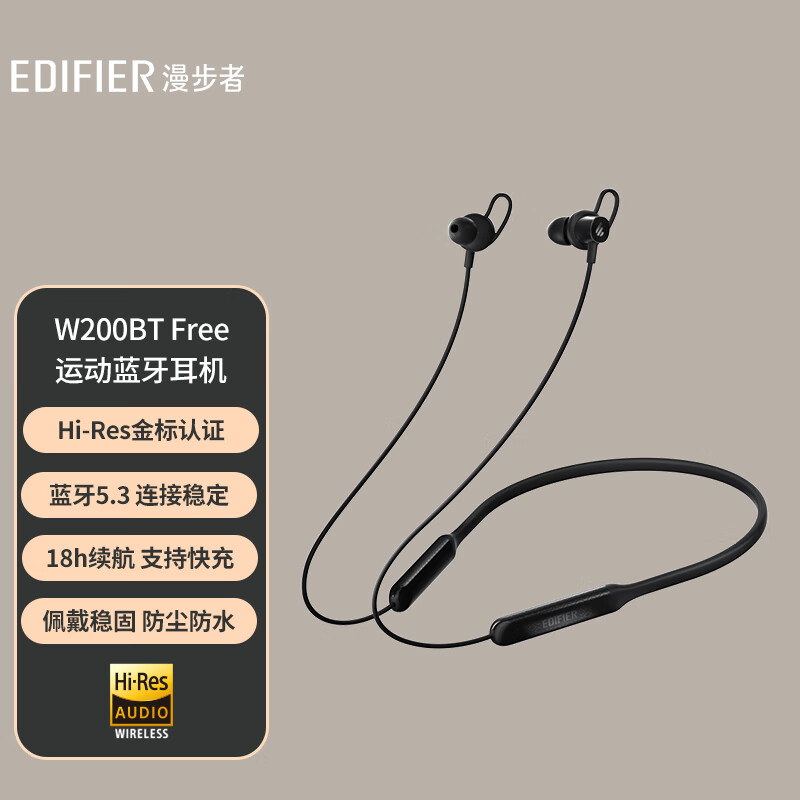 漫步者（EDIFIER）W200BT Free 入耳式无线运动蓝牙耳机 蓝牙5.3 颈挂式耳机 手机耳机 通话降噪耳机 黑色