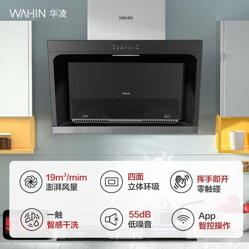 华凌CXW-260-H5A油烟机靠谱吗？使用反馈如何