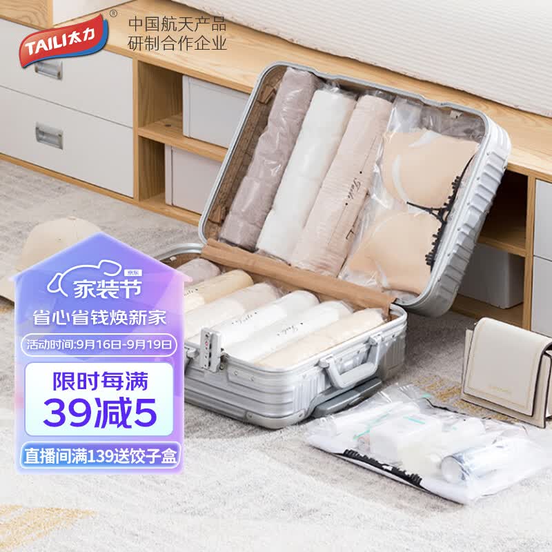 太力旅行收纳袋真空手卷压缩袋行李箱出行衣服整理袋【手卷10个装】高性价比高么？
