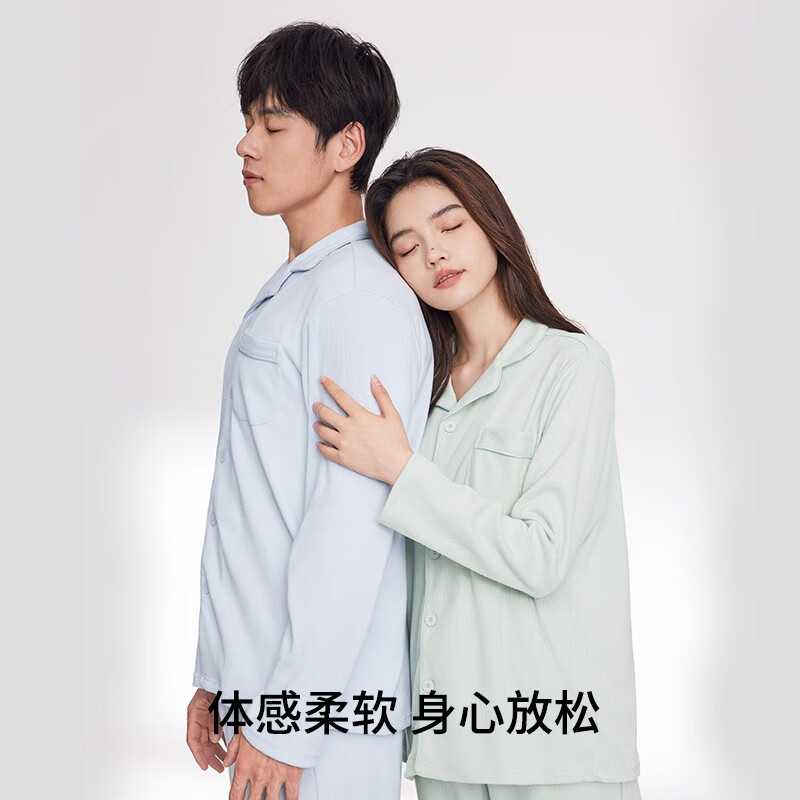 幸棉宽松舒适落肩开衫家居服soft系列抓绒罗纹睡衣女款套装秋秋款 女款浅绿色 L (男61-70/女61-65kg)