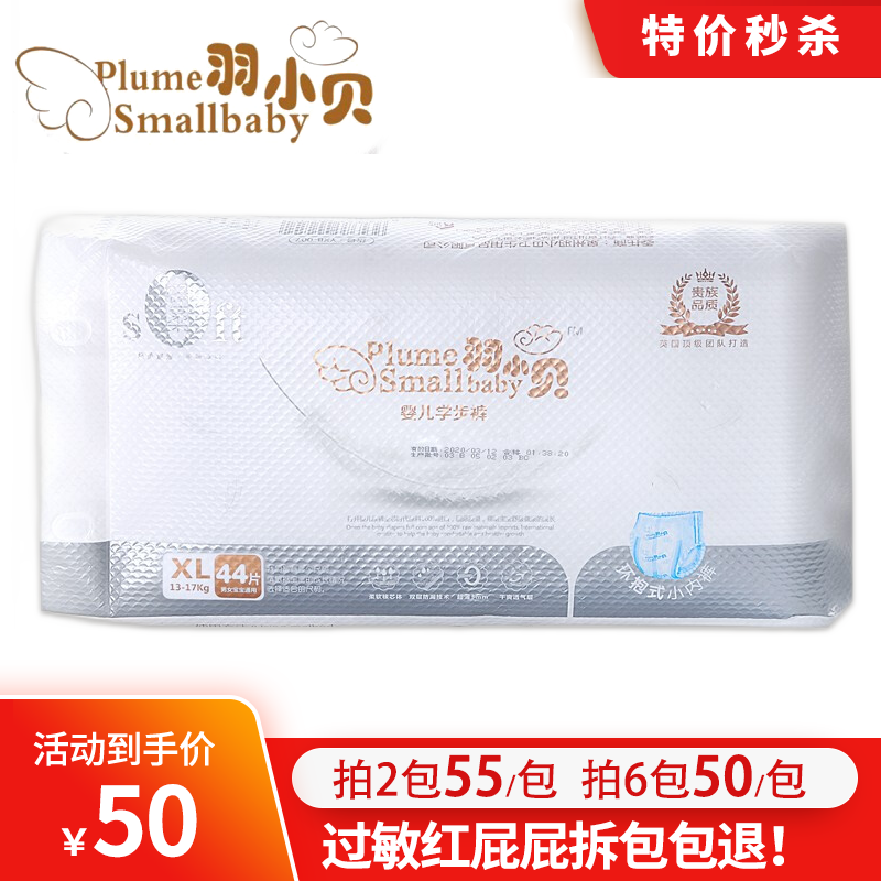 婴童纸尿裤历史价格走势|婴童纸尿裤价格比较