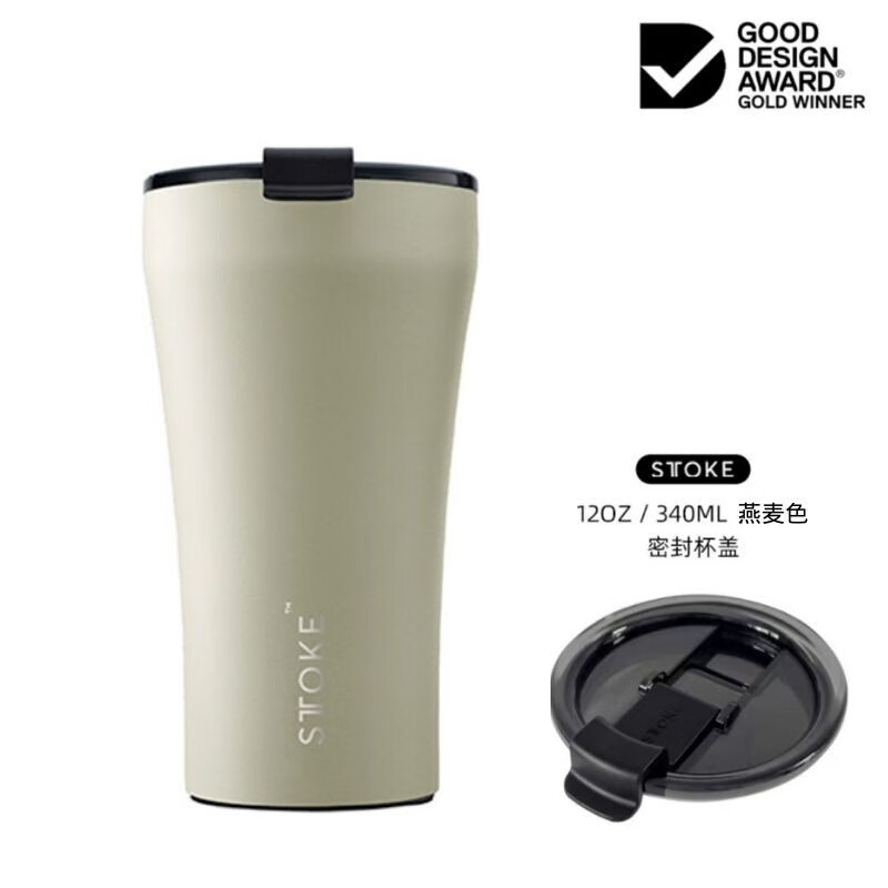 慕咖保温咖啡杯STTOKE随行杯不锈钢陶瓷内胆涂层密封防漏车载保冷便携 【限定新色】燕麦奶1个350ml