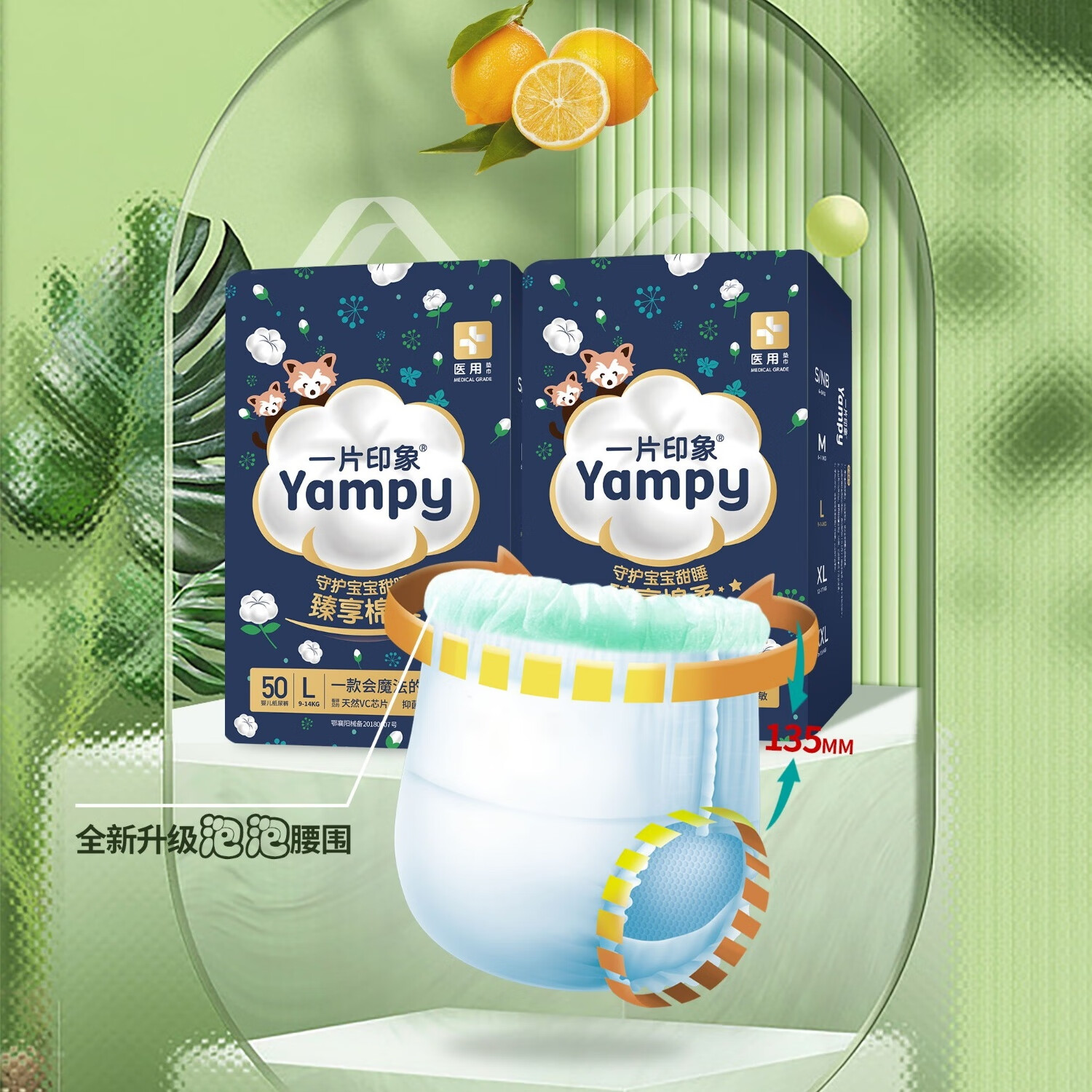 邦仔一片印象医用级纸尿裤花苞裤超薄透气干爽男女宝宝通用尿裤 拉拉裤XXXL码36片 2包