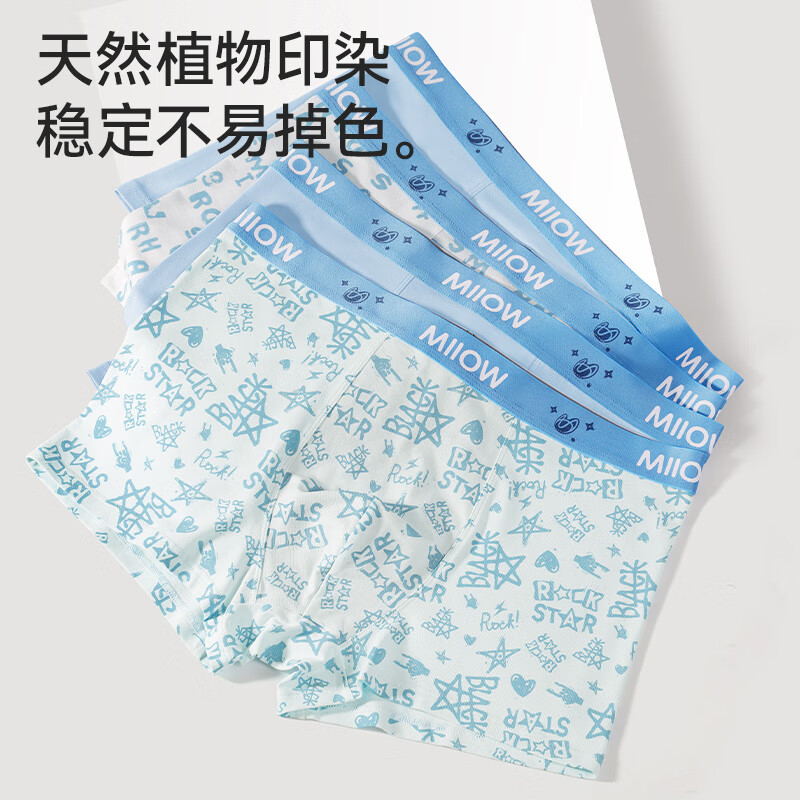 猫人青少年纯棉内裤男童7A抑菌底裆发育期12-16岁大童14岁舒适透气 7A抑菌纯棉升级 4条 185 -3XL (推荐160-180斤)
