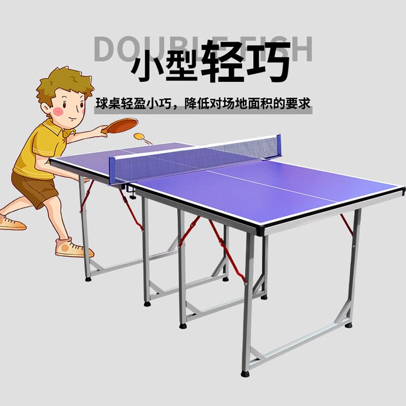 双鱼（DOUBLE FISH）居家乒乓球桌多用途乒乓球台折叠便携式乒乓球案子 C1球台「含网架球网」