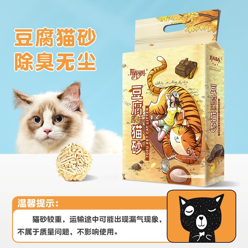 ������¶���èɰ�ʺ�èɰ�����޳�è����Ʒ ����èɰ6L