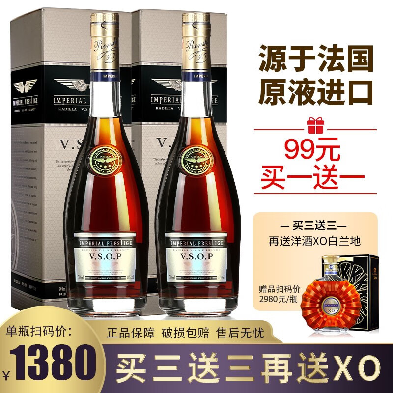 轩鹿诗尼格白兰地和干邑-品牌推荐、价格走势一网打尽！|哪里能看到京东白兰地干邑准确历史价格