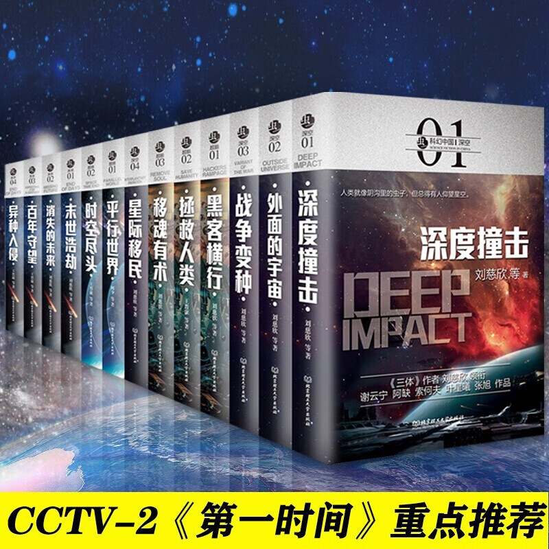 【京仓直达】正版刘慈欣科幻系列流浪地新华书店正版完整无删减球小说宇宙坍缩吞噬地球自虫子的世界营官方旗舰店 微纪 2.5次世界大战半人马座科幻系列 刘慈欣科幻小说14册(全集优惠)