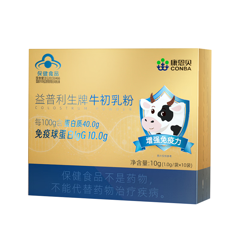 康恩貝牛初乳粉免疫球蛋白IgG增強免疫力抵抗力兒童學生青少年蛋白質粉 3盒【周期裝】