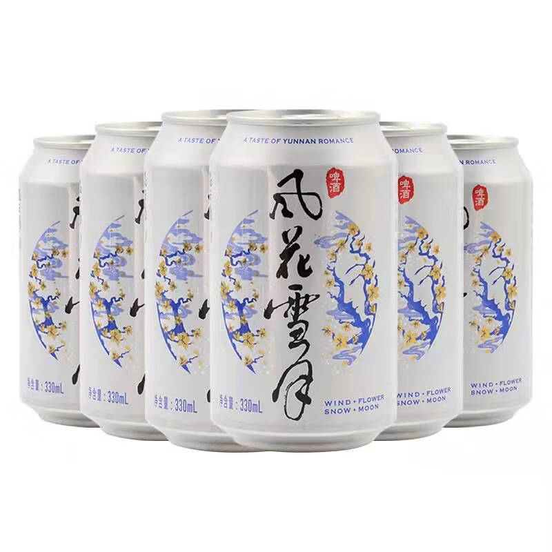 云南大理v8风花雪月黄啤国产啤酒瓶装大理特酿茉莉花小麦啤330ml 330