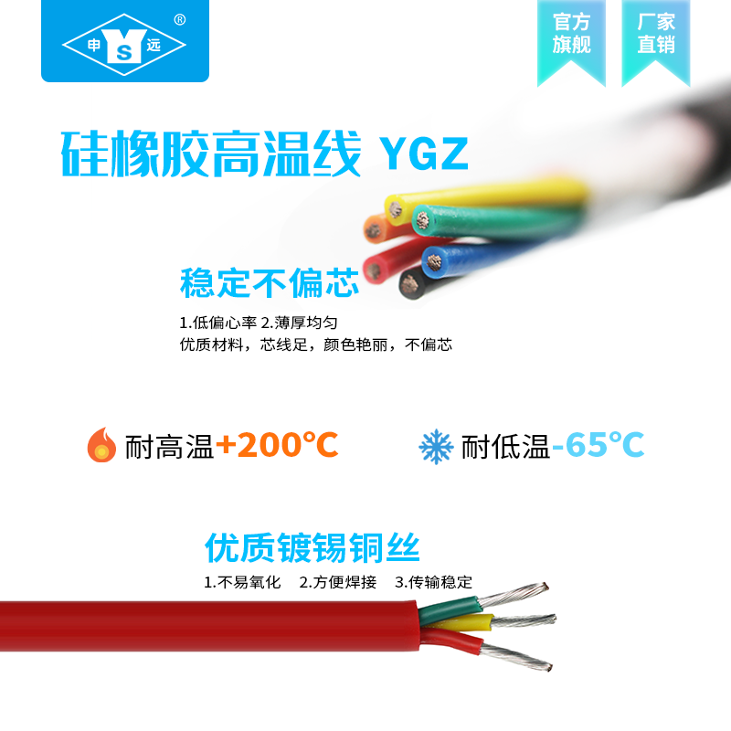 申遠(yuǎn)拆零硅橡線耐高溫YGZ多芯線纜戶外燈具照明線耐油耐寒防水線纜 紅色 2*0.51米