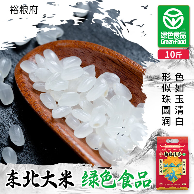 京东查米价格走势|米价格走势图