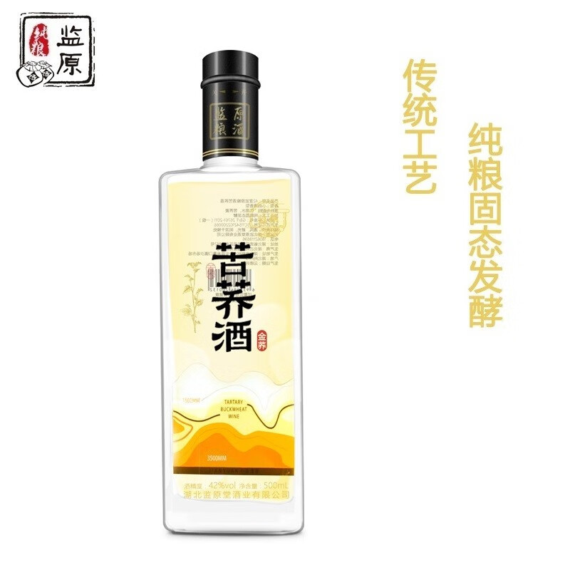 监原纯粮酒 监利粮酒 纯粮苦荞酒小曲清香型原浆白酒送礼粮食酒白酒 42度 500mL 1瓶 【金荞白酒】