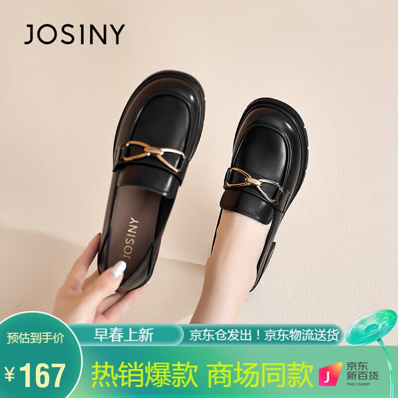 卓诗尼单鞋女休闲百搭英伦风小皮鞋圆头浅口女鞋粗跟厚底乐福鞋 黑色 37 属于什么档次？