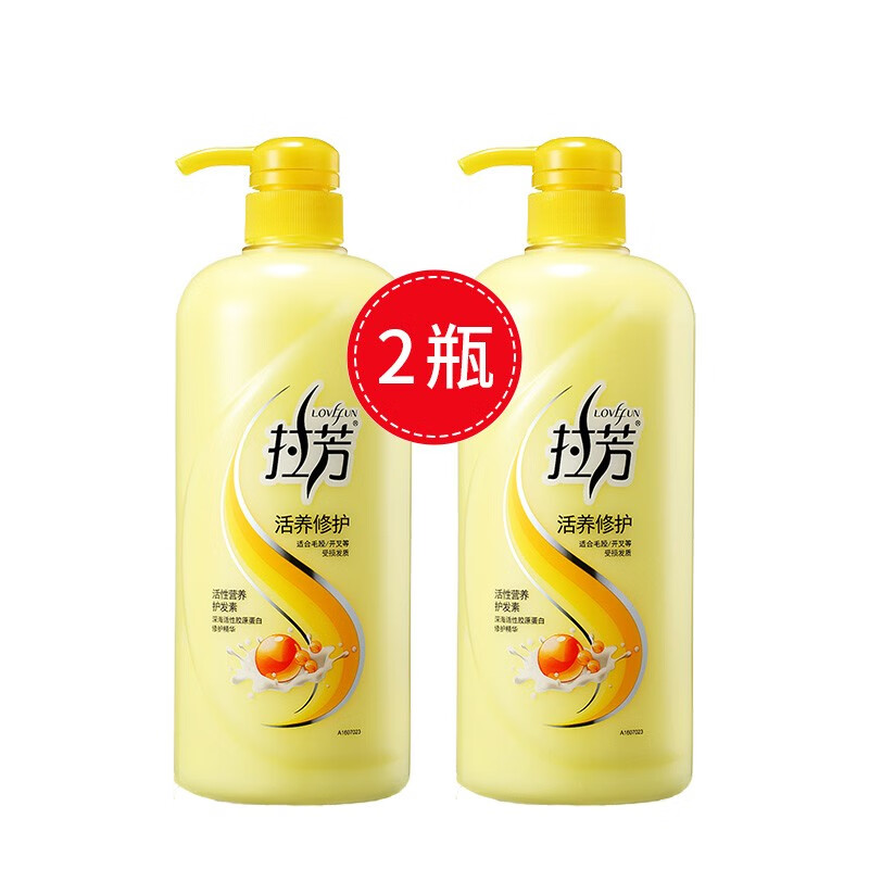 拉芳 护发素500ml 活性营养润发乳 修护精华焗油顺滑补水改善干枯毛躁分叉烫染受损护发素女男士通用 活性营养1L【2瓶装】