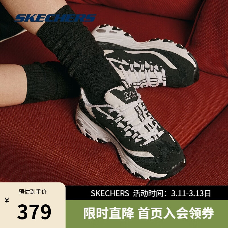 Skechers斯凯奇拼接厚底老爹鞋女休闲运动鞋149906BKW黑色/白色36