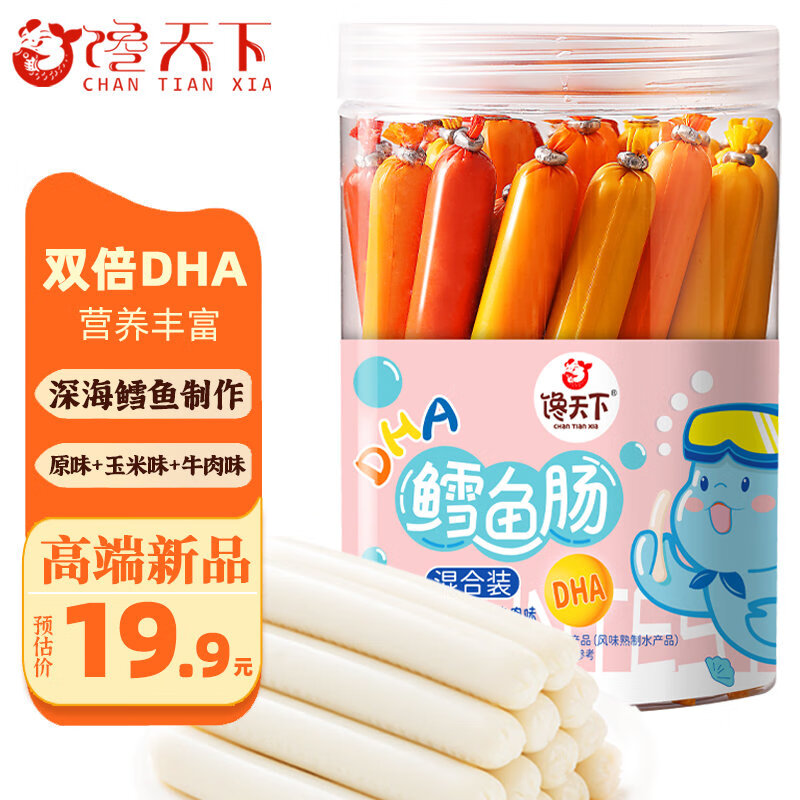 馋天下儿童DHA鳕鱼肠混合味390g 双倍营养香肠 宝宝健康即食火腿鱼肉肠怎么样,好用不?