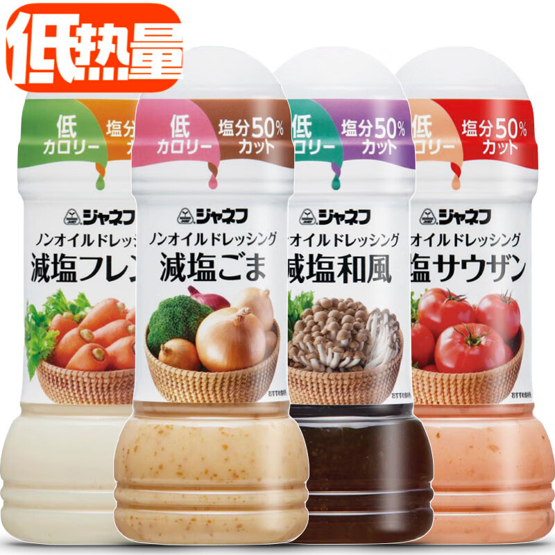 丘比低卡减盐调味汁日本原装沙拉芝麻千岛法式日式碳水糖 芝麻酱