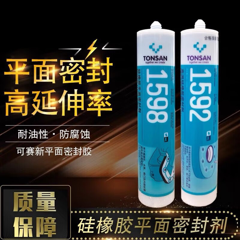 可賽新1587密封膠 1596 1598 1592硅橡膠平面密封劑耐油耐高溫 聯(lián)系備注