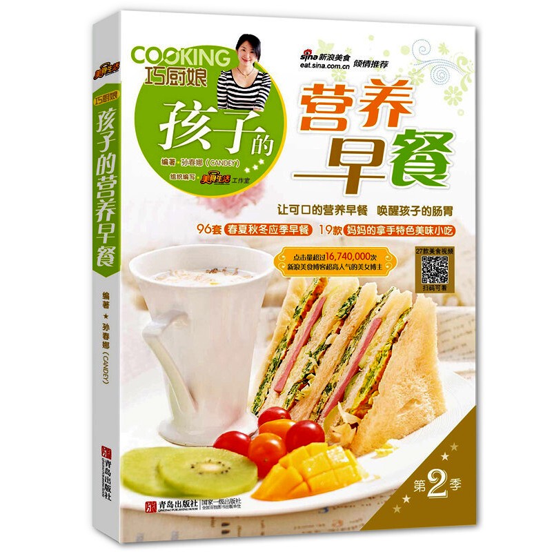 给孩子的营养早餐 儿童早餐食谱书做法大全6-12岁小学生 花样早餐食品书籍大全制作教程 健康搭配食谱