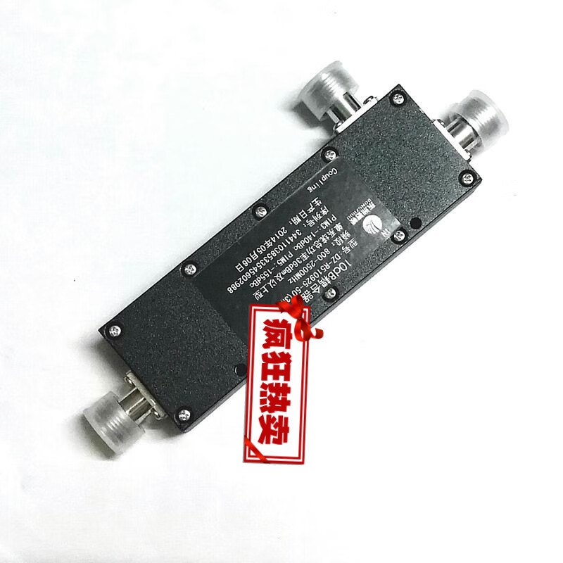 迈恻亦腔体耦合器5db 6db 7db 10db 15db 20db 40db手机放大器信号