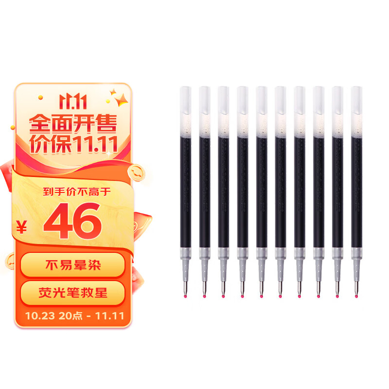 斑马牌（ZEBRA）按动中性笔替芯 考试备用芯（适用于JJ77)0.5mm啫喱笔芯 RMJF5 黑色 10支装使用感如何?