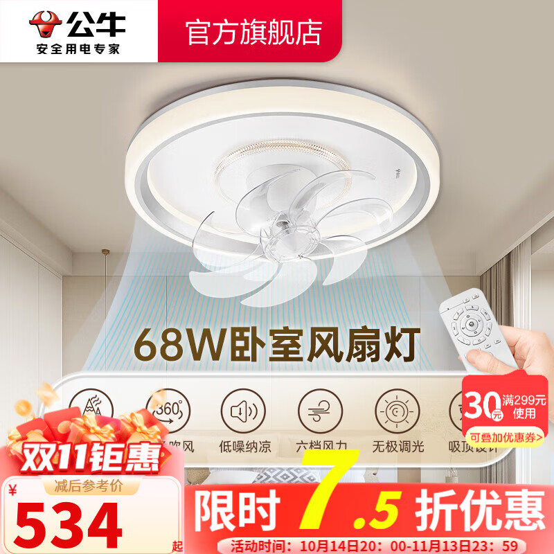 ��ţ��BULL�� ���ȵ����η��ȵ�LEDװ�ε��ȵƲ������ҿ���һ��ƾ߱�ŷ�ִ� 68W-360���Ǵ��磬F08B