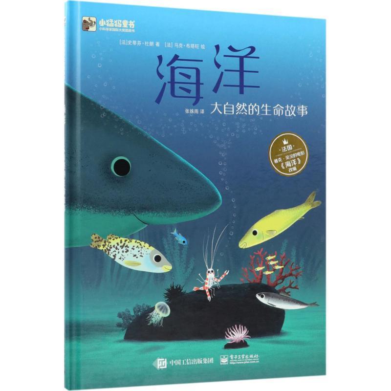 海洋