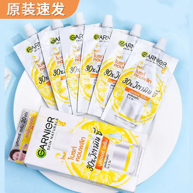 卡尼尔(Garnier)泰国377嫩白提亮嫩肤精华液瞬白烟酰胺vc毛孔收缩淡化痘印 身体乳400ml