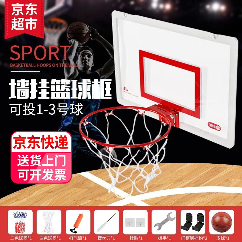 梦多福 篮球架 篮球框 墙挂 免打孔  儿童悬挂式室内家用挂壁式宿舍可扣篮加粗篮投篮 红色篮板（篮球+打气筒+球网+配件）  升级版