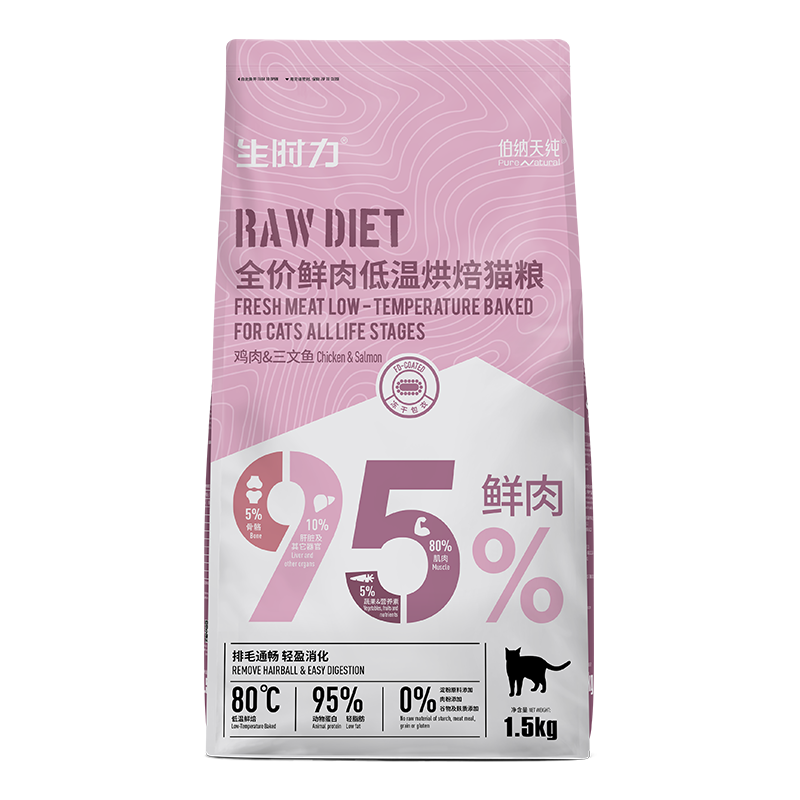 pure&natural 伯纳天纯 猫 粮低温烘焙鸡肉三文鱼配方1.5kg