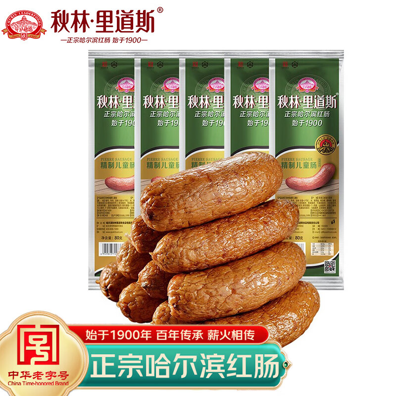 秋林里道斯 哈尔滨红肠儿童肠80g*5支 生鲜速食 猪肉肠  瘦肉型红肠高性价比高么？