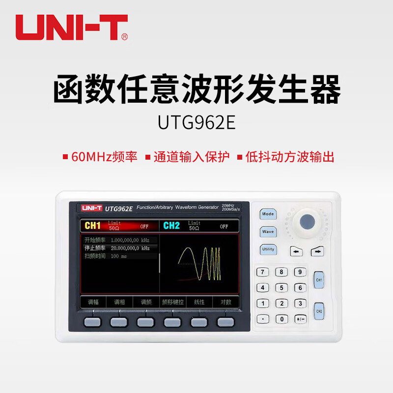 优利德（UNI-T）UTG962E 函数任意波形发生器高精度 双通道方波频率计信号源