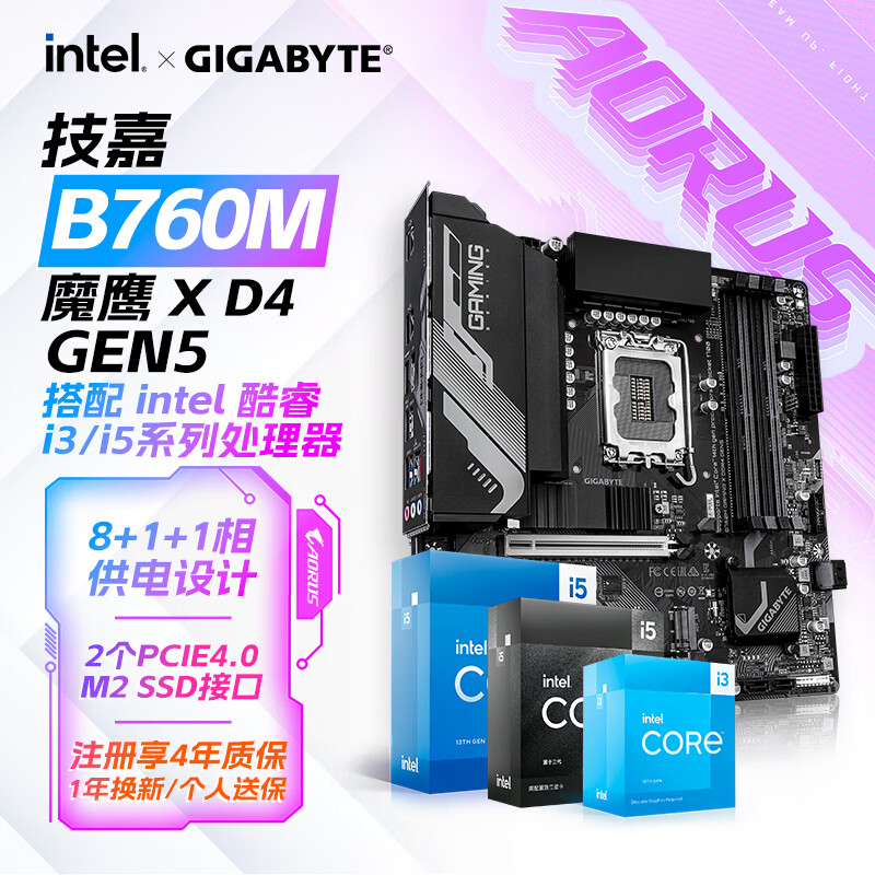 ���ڲ��������Σ�GIGABYTE��Ӣ�ض� I5 12490F/13490F/12600KF/14600KFȫ�º�װCPU����B760Mħӥ����CPU��װ��U����̨ʽ�� B760M ħӥX D4 GEN5 i5 14600KFȫ�º�װ ȫ���������� 4293Ԫ��2��(��2146.5Ԫ/��)