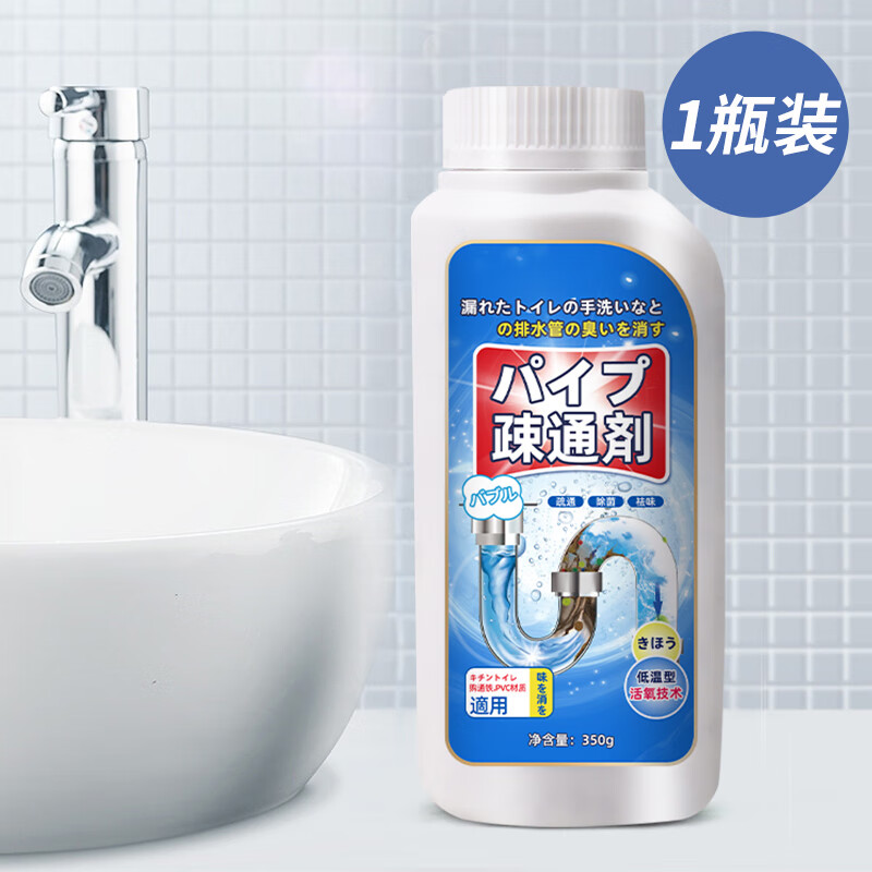 立白适用化油剂下水道 强力溶解厨房管道疏通剂去油污下水道化油 350g