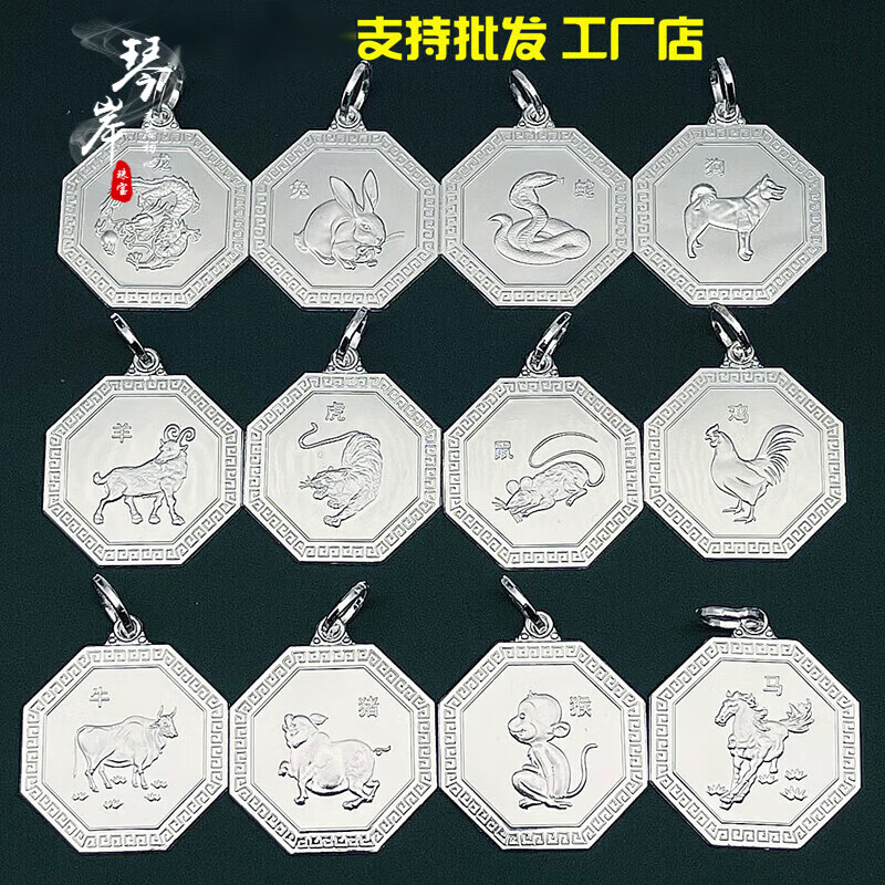 灿典candian十二生肖九宫吊坠999足银tai极牌鼠牛虎兔蛇马羊猴鸡 虎单